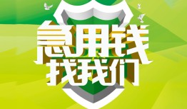 成都私借空放直接上门-成都小额私人借贷-成都贷款信用贷款
