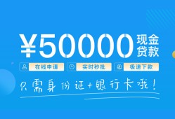 成都私借上门放款-成都地区身份证贷款-成都空放借钱
