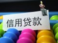 成都空放借钱-成都短借当天借钱-成都空放借款