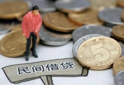 成都私人私人借贷-成都短借费用-成都小额贷款不查征信
