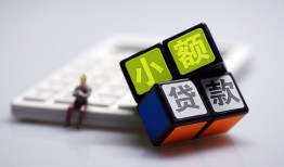 成都大额短借-成都快速小额贷款-成都民间小额借贷