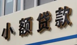 成都快速小额贷款-成都民间借贷款-成都哪里有民间借贷