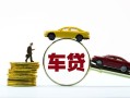 成都个人正规借贷-成都短期空放小额贷款-成都用身份证借私借