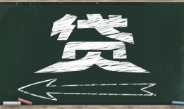 深入了解私人贷款借贷全流程