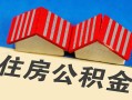 成都抵押短借-成都信用贷款办理-成都民间借贷