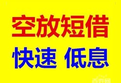 成都借贷个人-成都短拆短借-成都民间私人借贷