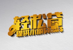 成都哪里可以民间借贷-成都私人借贷放款-成都贷款私借空放