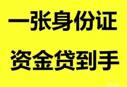 成都私人放贷-成都贷款当天放款-成都小额贷款地址