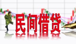 成都私人私人借贷-成都借款短借-成都身份证贷款在线