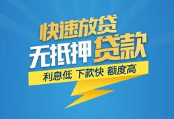 成都个人借贷款-成都借贷个人-成都线下借钱