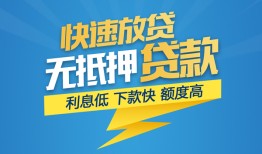 成都无抵押私借空放-成都私人身份证贷款-成都身份证借私借