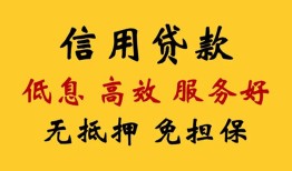 成都哪里有私人借贷-成都贷款咨询-成都哪有民间借贷