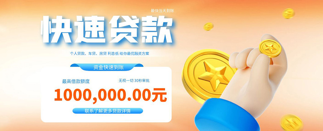 成都私人借钱