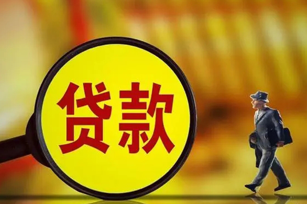 成都个人借贷放款