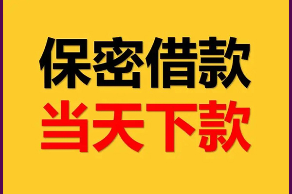 成都私人借钱怎么收费