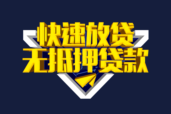 成都个人借贷平台