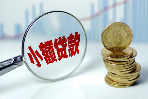 成都私借