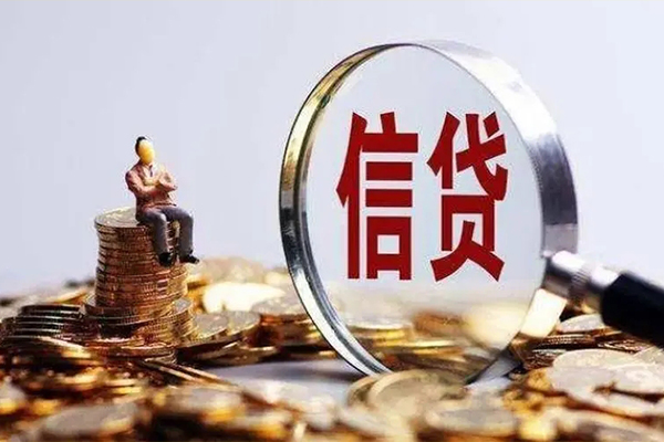 成都个人小额贷款