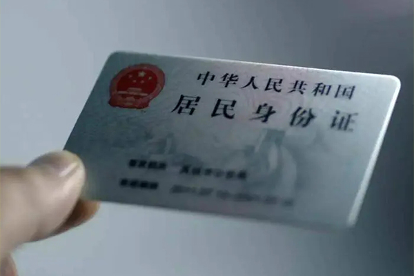 成都身份证线下贷款