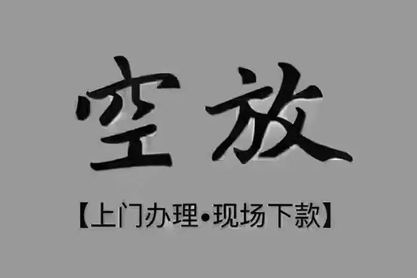 成都个人贷款额