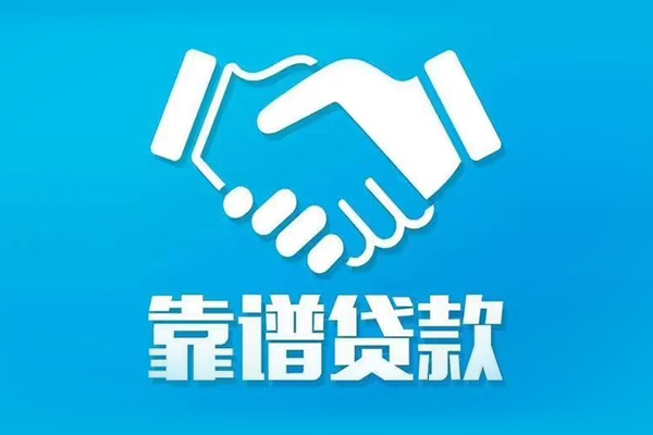 成都民间借贷网