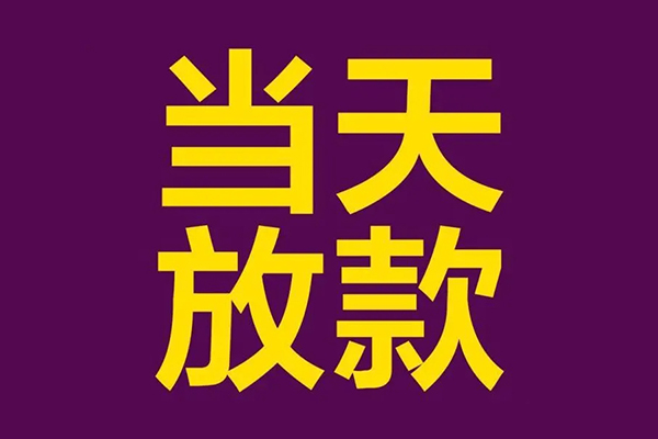 成都贷款银行