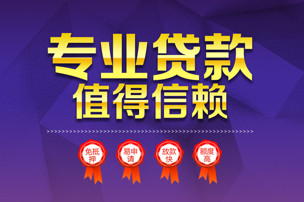 成都短借当天借钱
