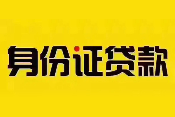 成都个人借贷私借