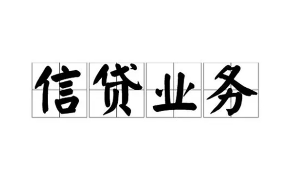 成都空放私借民间借贷