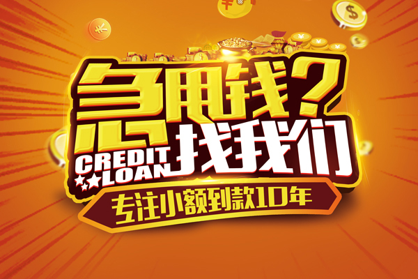 成都空放贷款