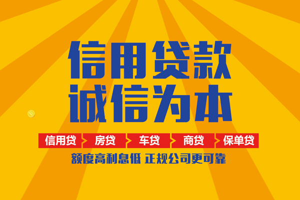 成都用身份证借私借