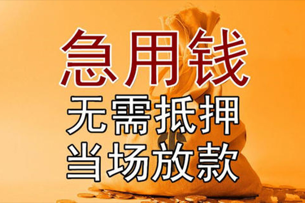 成都私借空放短借