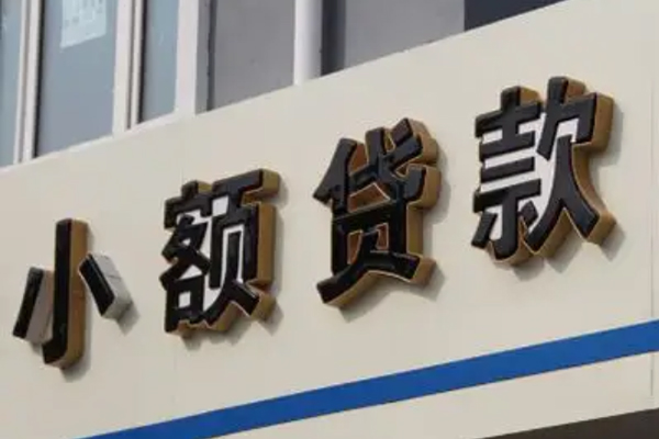 成都短借私借空放