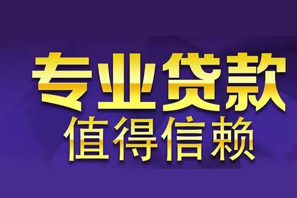 成都身份证线下贷款