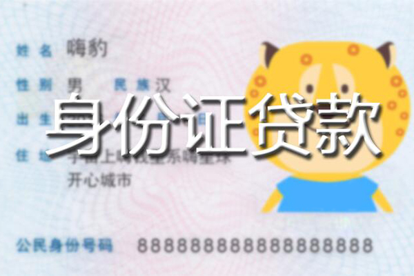 成都私人借钱