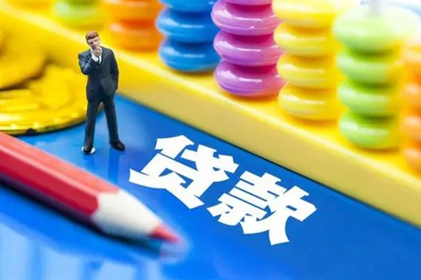 成都小额信用贷款