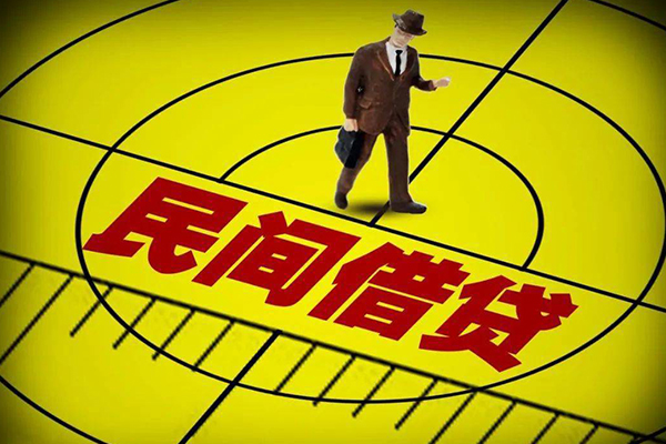 成都哪里有民间借贷