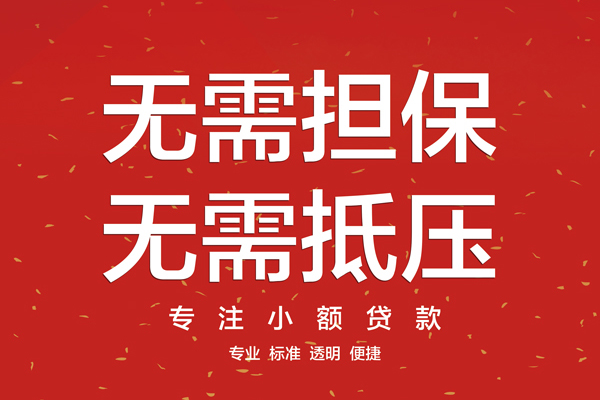 成都私人贷款都有哪些平台