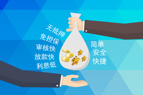 成都民间小额借贷