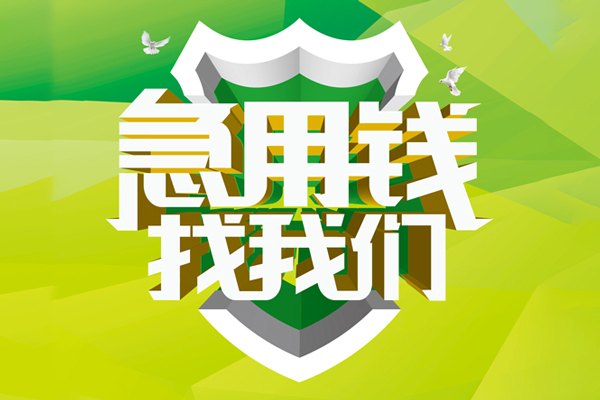 成都私借空放直接上门