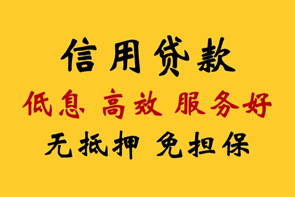 成都私人短借