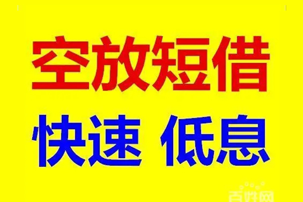 成都借贷个人
